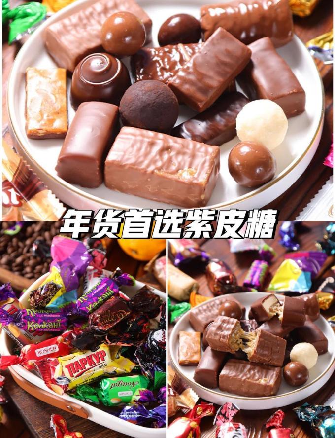 乐家糖果巧克力