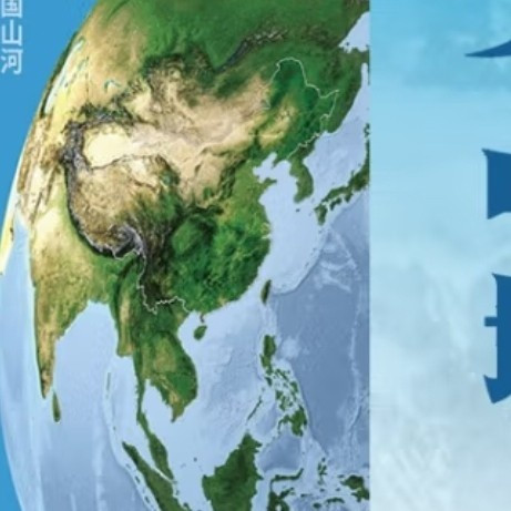 少年中国地理：大地脊梁