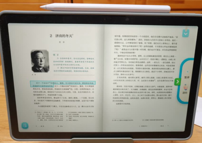 科大讯飞学习机