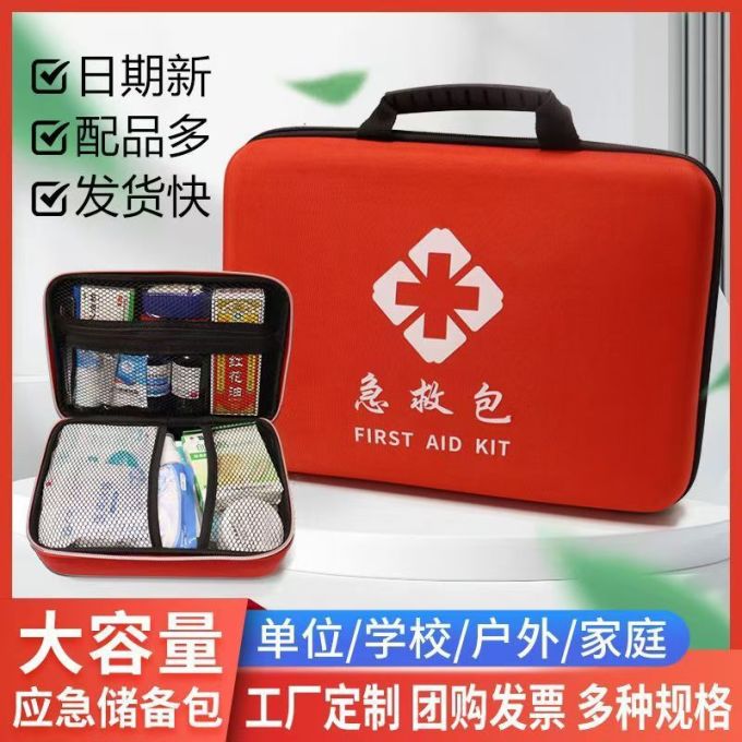 蓝洛急救包