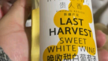 🍷京东京造微醺冰白葡萄酒，一抹甜蜜，尽享悠然时光！🍷