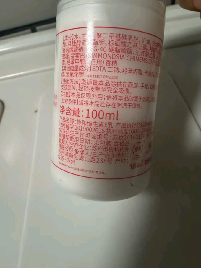 协和乳液
