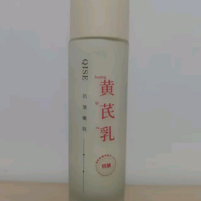 BEAI黄芪精华水乳液套装：老国货新魅力，抗皱保湿焕亮肌肤
