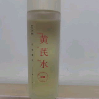 BEAI黄芪精华水乳液套装：老国货新魅力，抗皱保湿焕亮肌肤