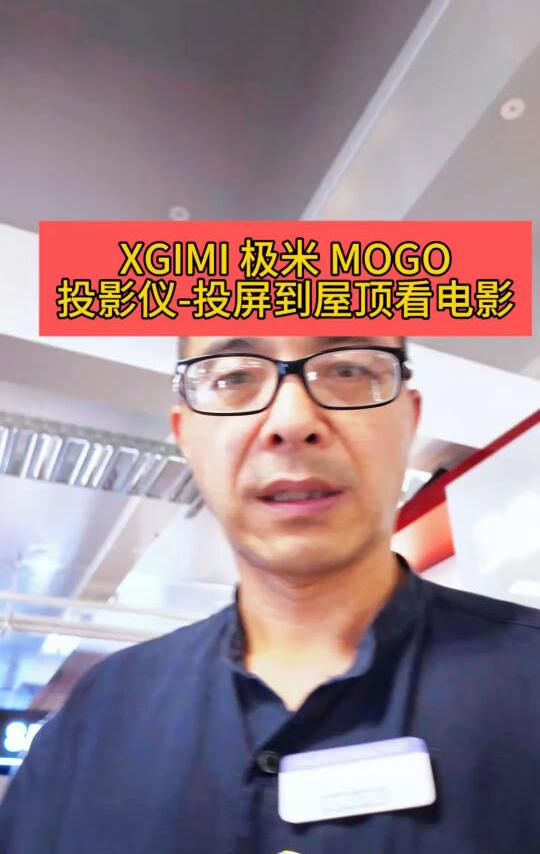 悉尼 Bill与好物 XGIMI极米投影仪