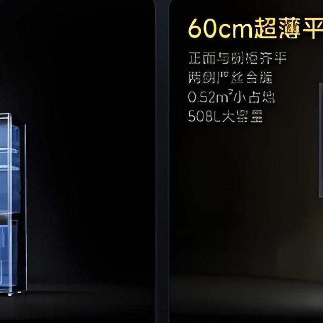 3699元起！米家冰箱Pro双系统震撼上市：冷冻冷藏独立0串味