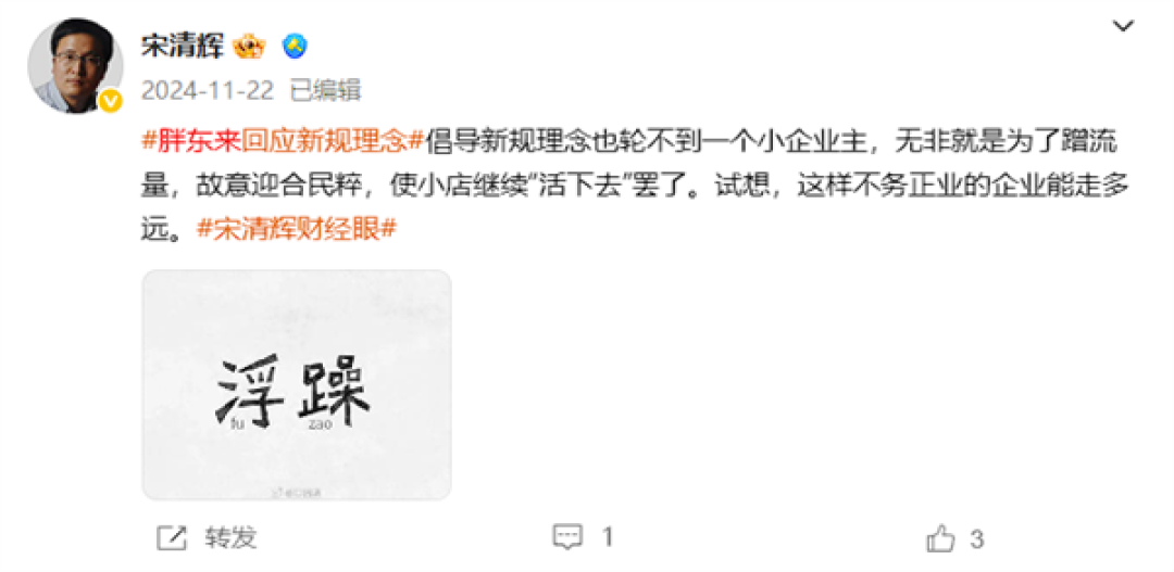 “靠流量活着的企业”:经济学家批胖东来遭起诉索赔百万