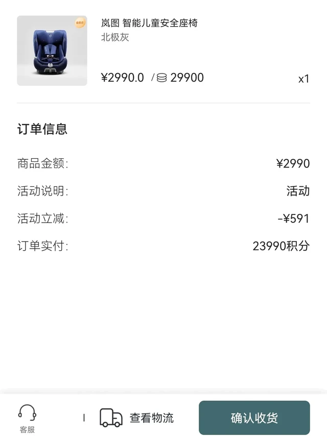 超棒的安全座椅。家人们谁懂啊！自从有了娃，每次带娃出门都成了一场“大工程”，尤其是在宝宝的乘车安全方面，我操碎了心。安全座椅选来选去，做了无数功课，线上线下各种比对，看了好多品牌，眼睛都快挑花了，就是