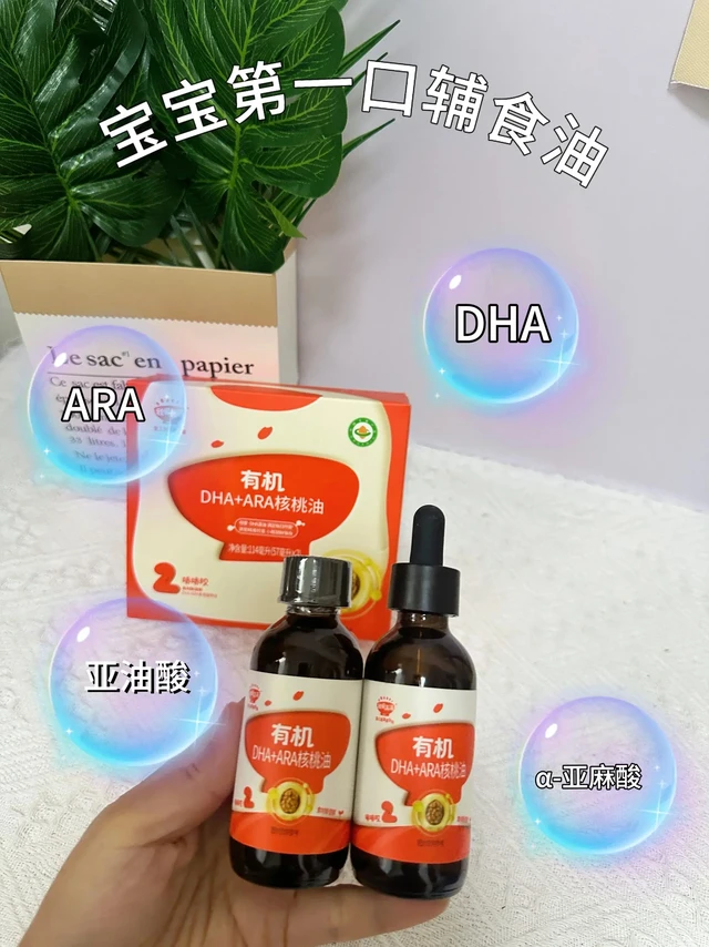 🍊宝宝的第一口辅食油我选对了||二宝从吃辅食开始就选的秋田满满的核桃油，真的是庆幸选的太对了
✨ 为什么选秋田满满核桃油❓
✅ 双A认证：DHA+ARA权威保障，营养更安心！
✅ 配料表干净：原料来自