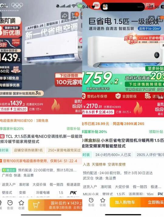 开空调像烧钱？高性价比的省电空调怎么选❓