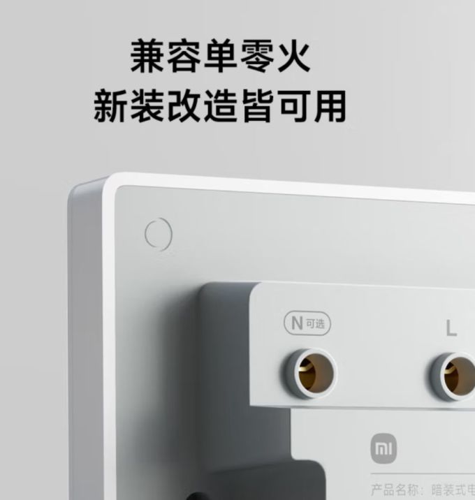 小米智能家居