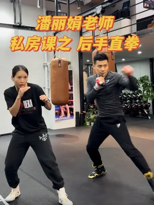 拳击健将级运动员眼里的标准动作 #拳击 #拳击教学#拳击基本功 #潘丽娟 #文武双全的张总