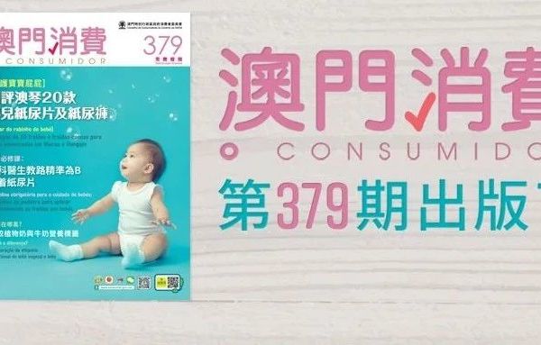 【育嬰百科】嬰兒紙尿片及紙尿褲測評報告、兒科醫生手把手教正確着片及預防和處理尿布疹