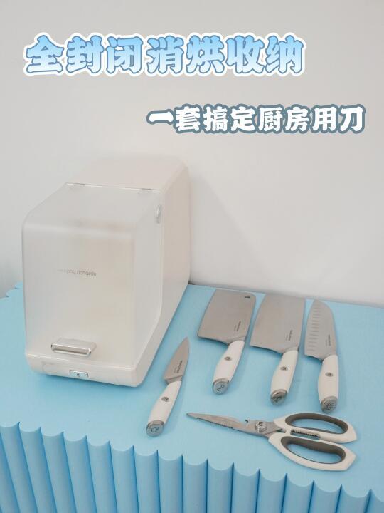 谁懂这一套好用的消毒刀架的含金量呀！