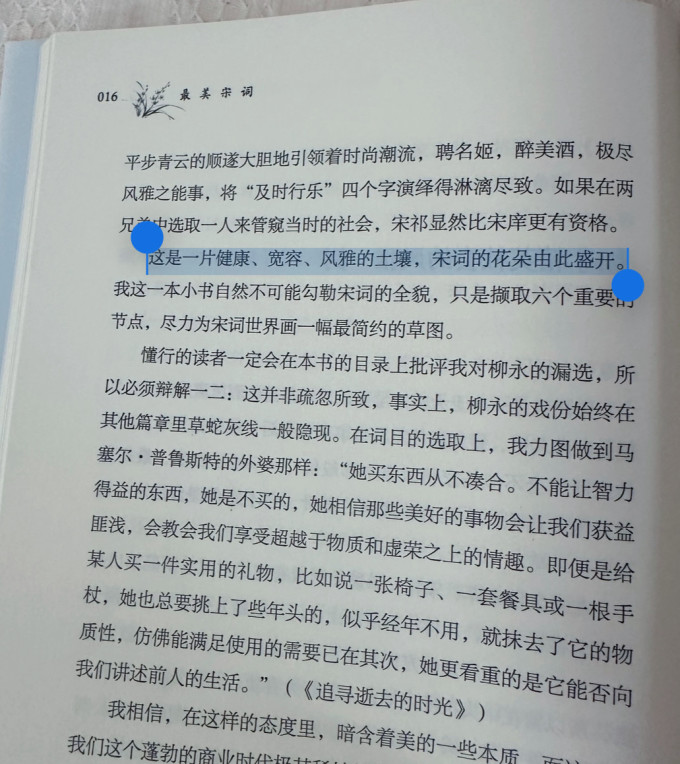 国防工业出版社诗歌曲词