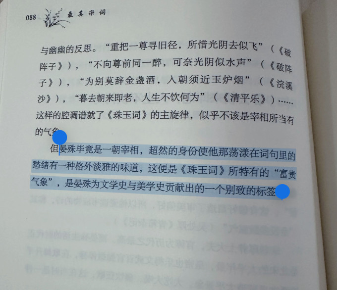 国防工业出版社诗歌曲词