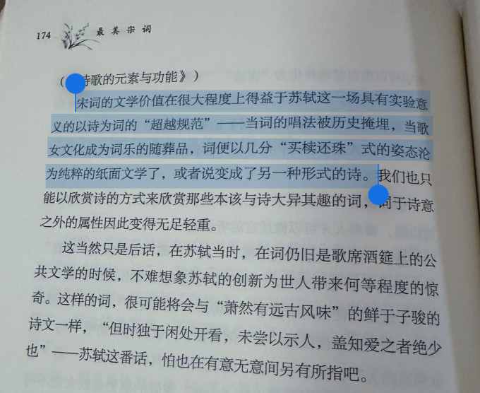 国防工业出版社诗歌曲词