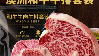 澳洲和牛MB45原切牛排1kg