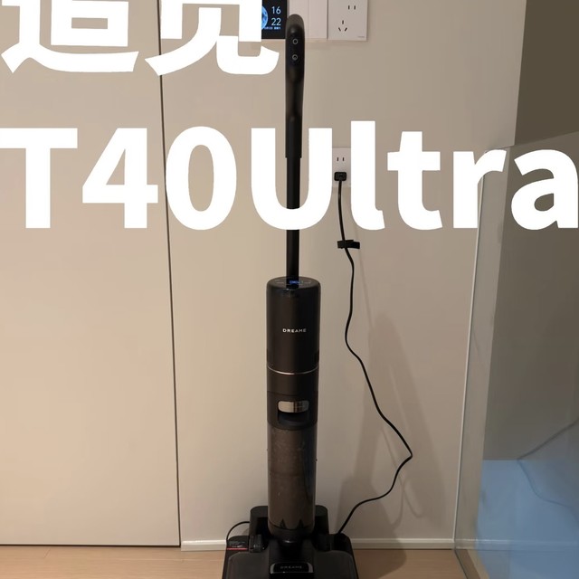 第一次买洗地机就买到梦中情机？？！！