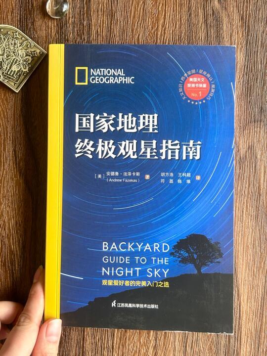 观星爱好者的完美入门指南安利！！