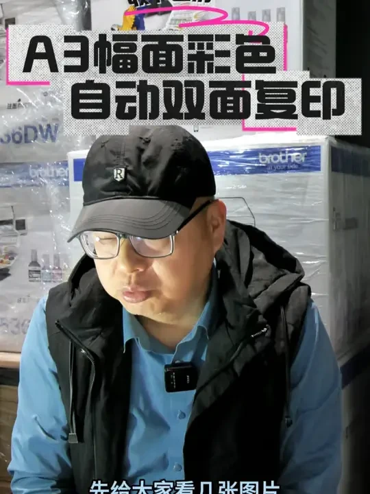 兄弟A3彩色喷墨打印一体机2340/3940DW如何选 #兄弟打印机
