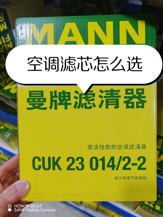 汽车空调滤芯怎么选？