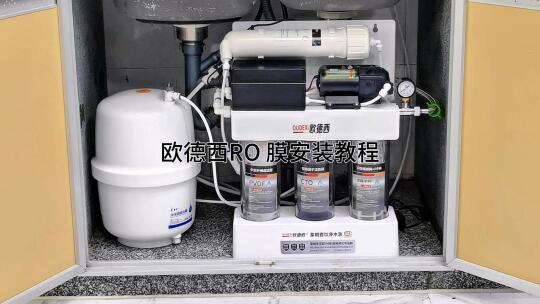 RO反渗透纯水机安装