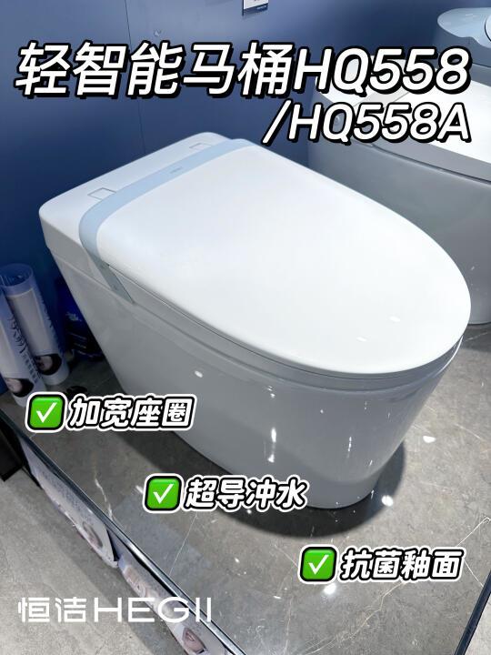 小户型轻智能马桶，恒洁新品香爆了好吗！！