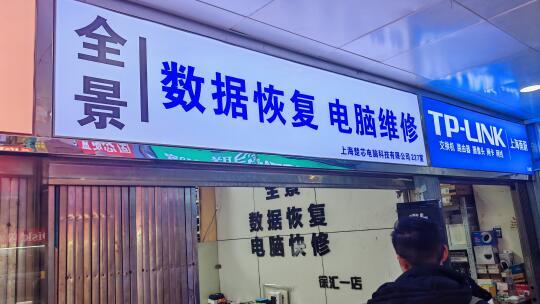 数据恢复 记录一次血和泪的教训