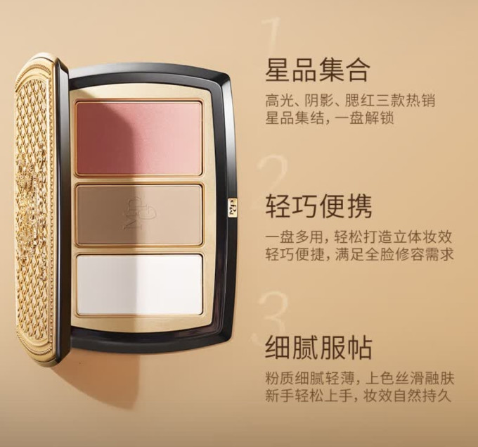 毛戈平高光修容