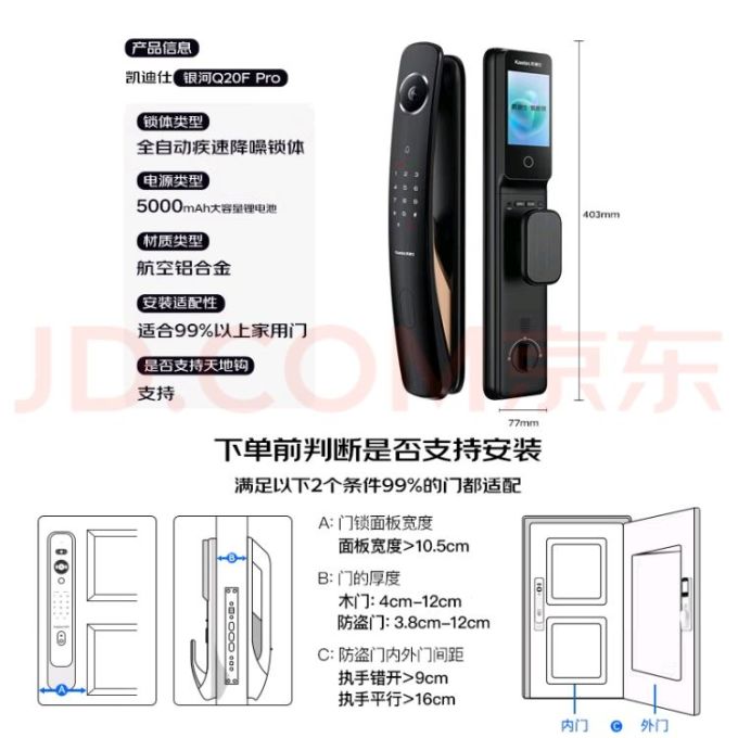 凯迪仕锁具