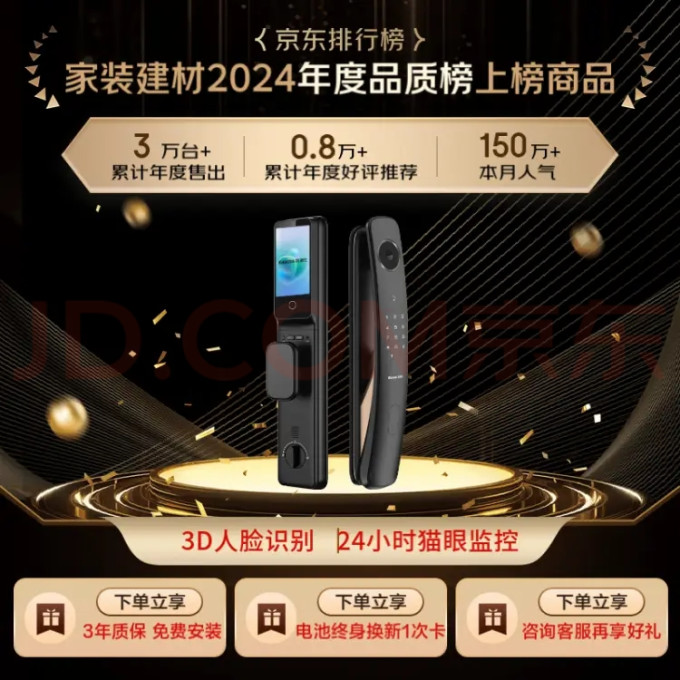 凯迪仕锁具