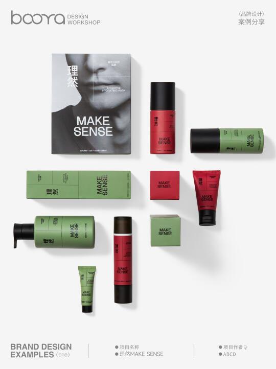 理然品牌设计解析｜男性个护也能这么高级