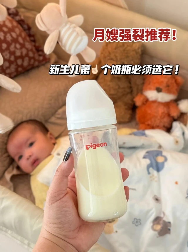 宝宝喝奶总胀气？贝亲Pigeon三代宽口径奶瓶来帮你！ 🌟 **创新防胀气设计**，有效减少宝宝喝奶时吸入空气，预防胀气、吐奶，宝宝喝奶更舒适。
🌟 **PPSU/玻璃两种材质可选**，安全无毒，耐高