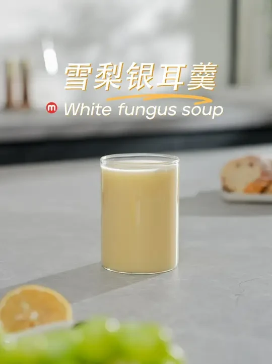 还季嗓子干燥不舒服的，快来试试这杯深水炸弹-银耳雪梨羹！ #自制饮品 #破壁机 #豆浆 #豆浆机 #厨房好物