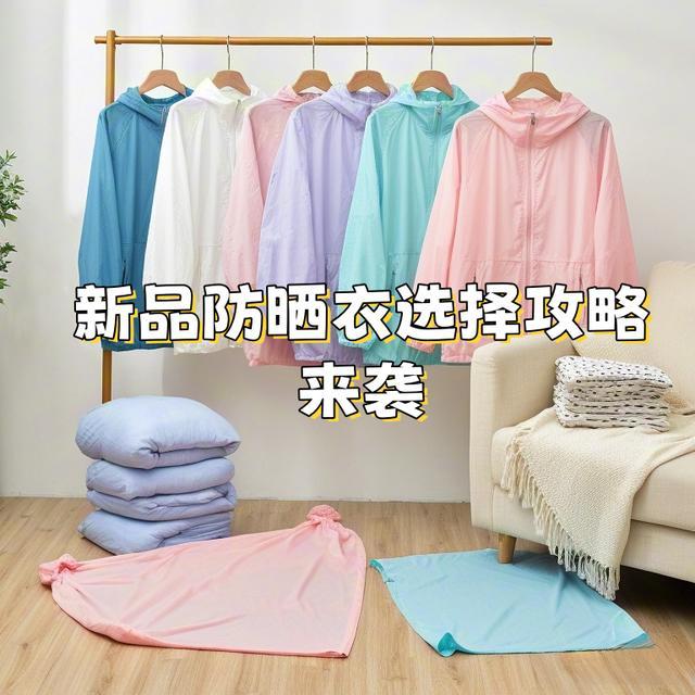 防晒衣哪个牌子防晒效果最好？自费评测品牌前5排行榜