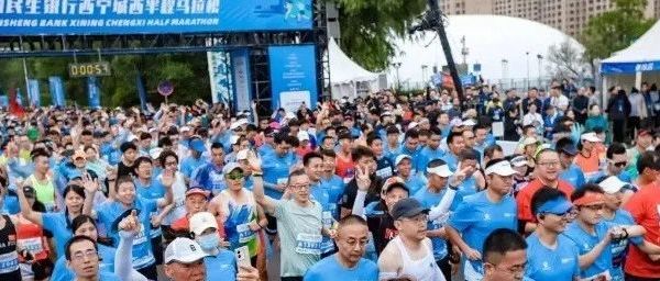 近期这些马拉松，即将开启报名！