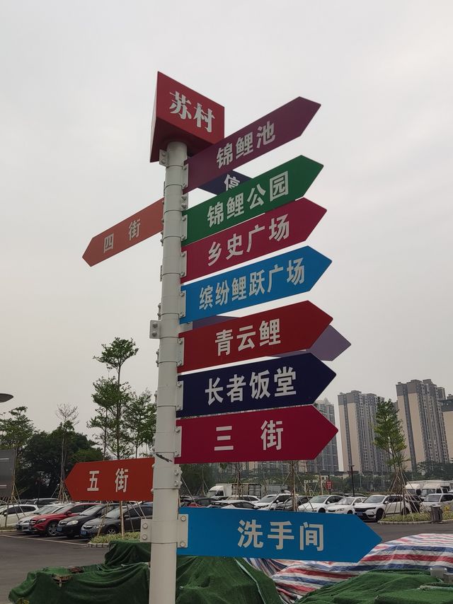 苏村半日游