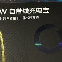 IQOO 充电宝：快充速度与便携性的双重突破