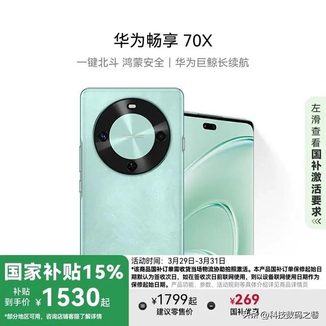 2025年最适合老人的五款华为手机，大电池护眼屏，两千元轻松拿下