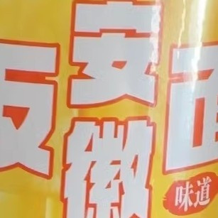 舌尖上的安徽风情——今麦郎安徽牛肉板面