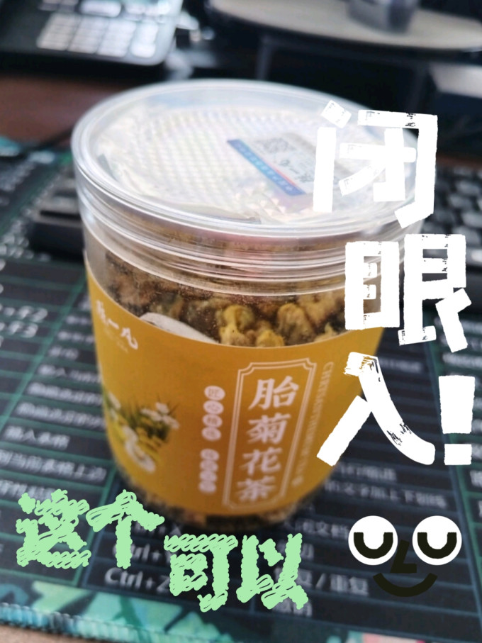 陈一凡花果茶