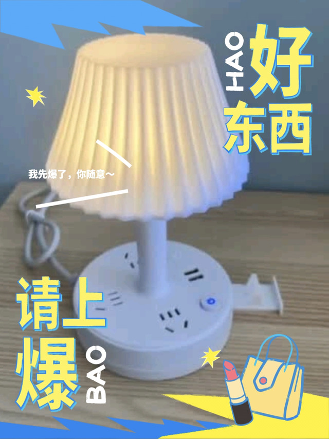 京黔这款台灯功能多到爆啊