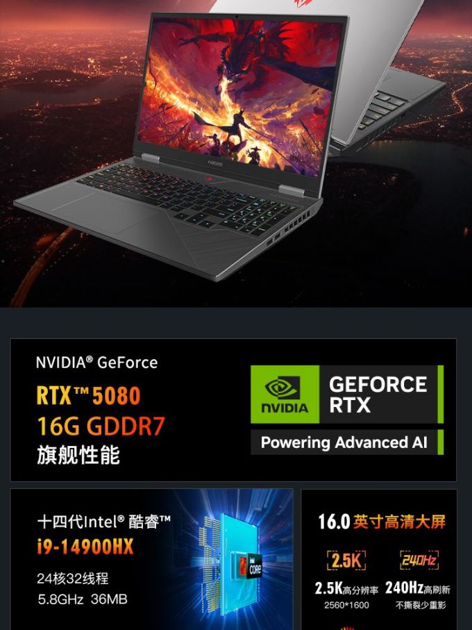 神舟游戏本