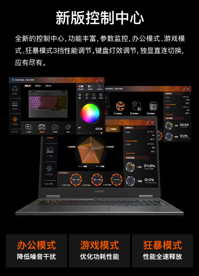 神舟游戏本