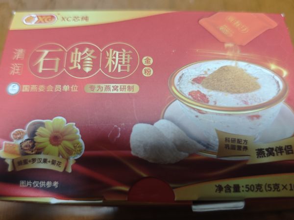 糖水可备-石蜂糖！