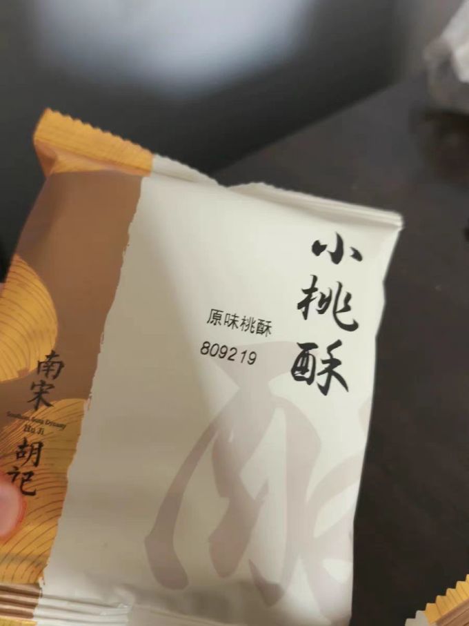 南宋胡记饼干