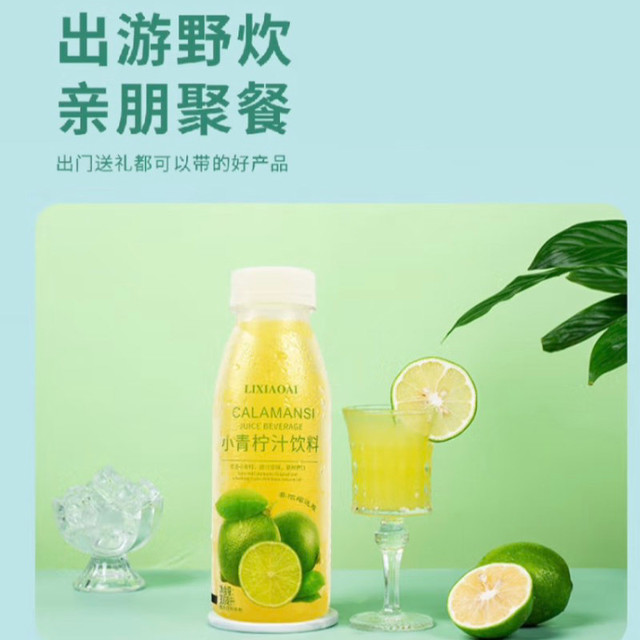 李小艾小青柠汁，春日氛围必备