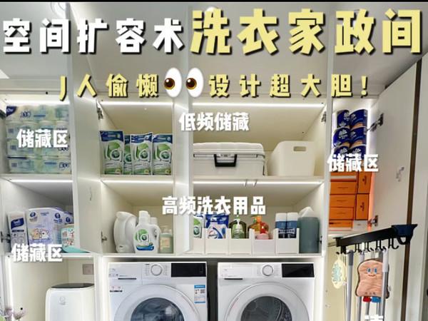 7㎡的家政房收纳‼️J人果真是收纳界的神🐮