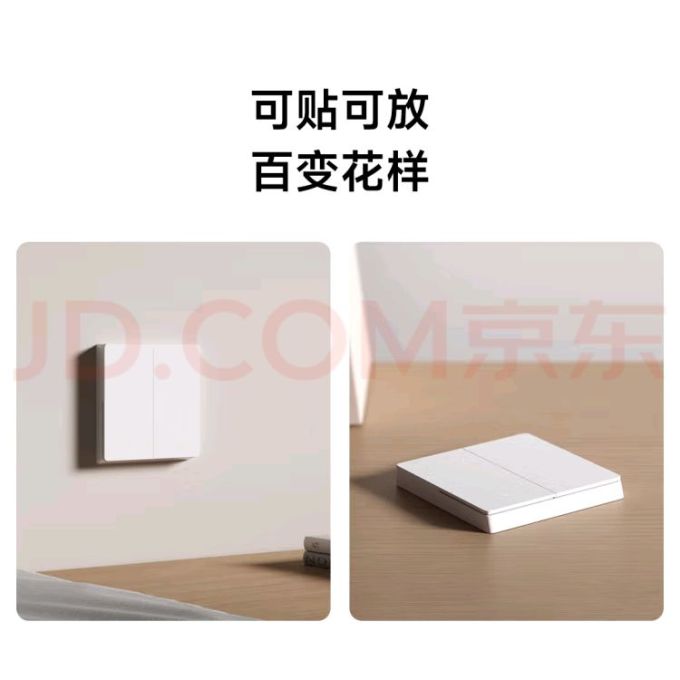 小米智能家居